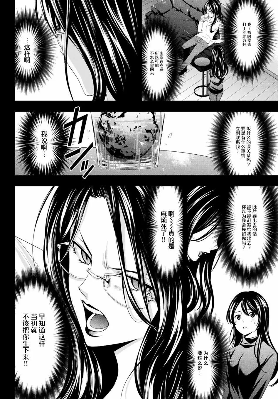 第71话