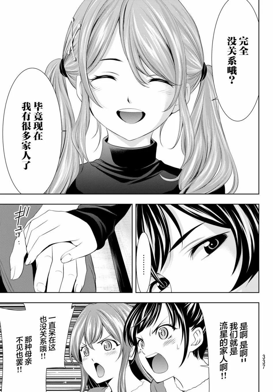 第71话