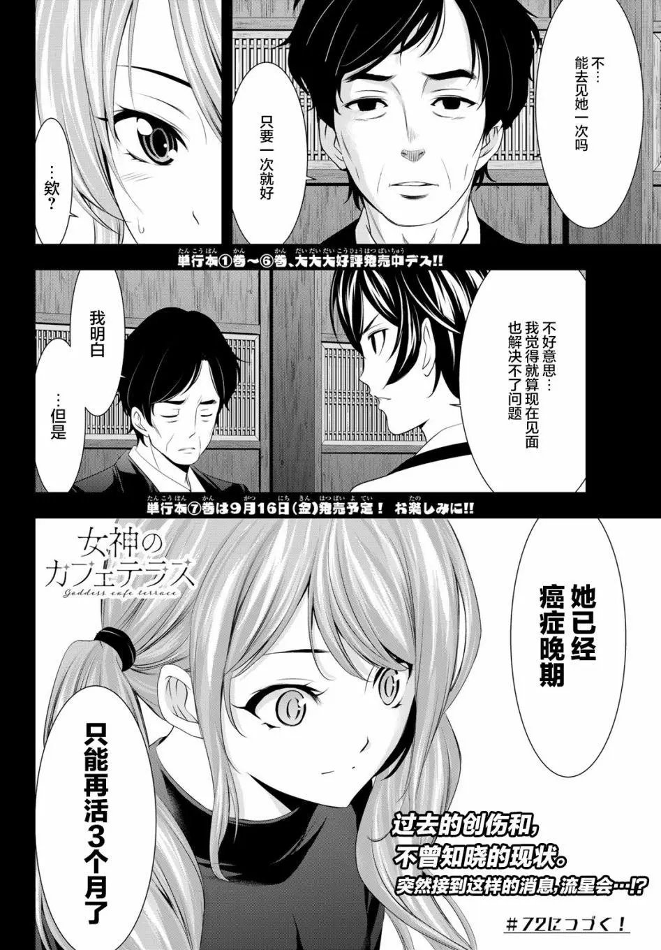 第71话