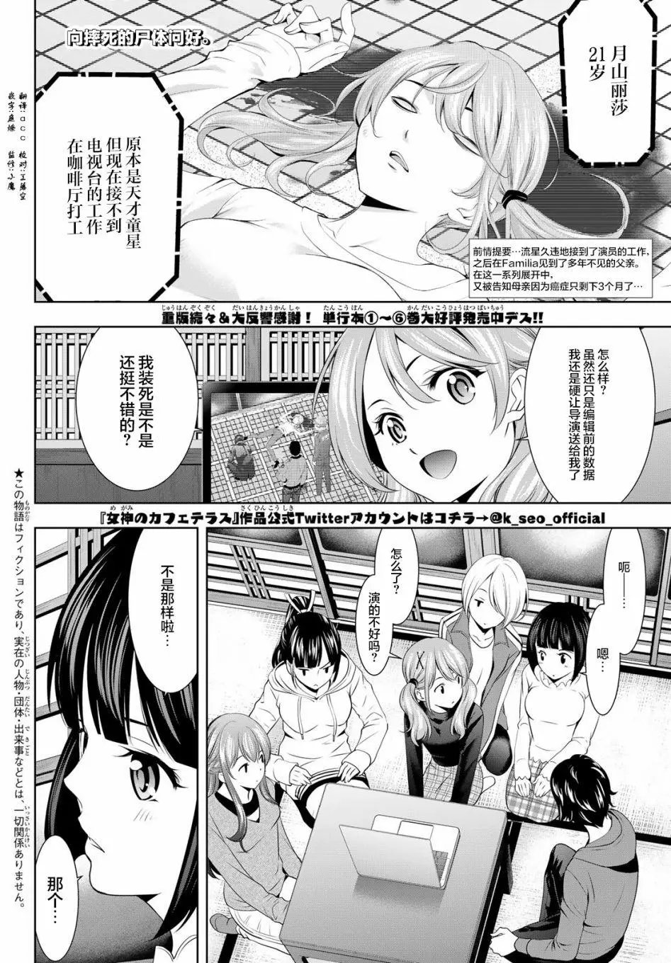 第72话