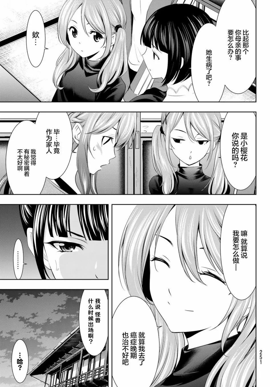 第72话