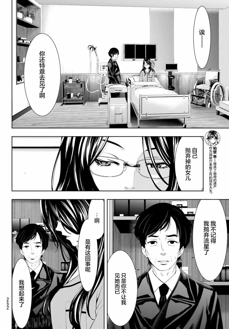 第72话