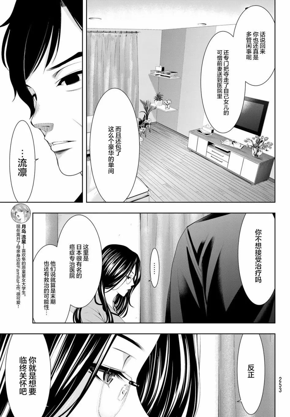 第72话