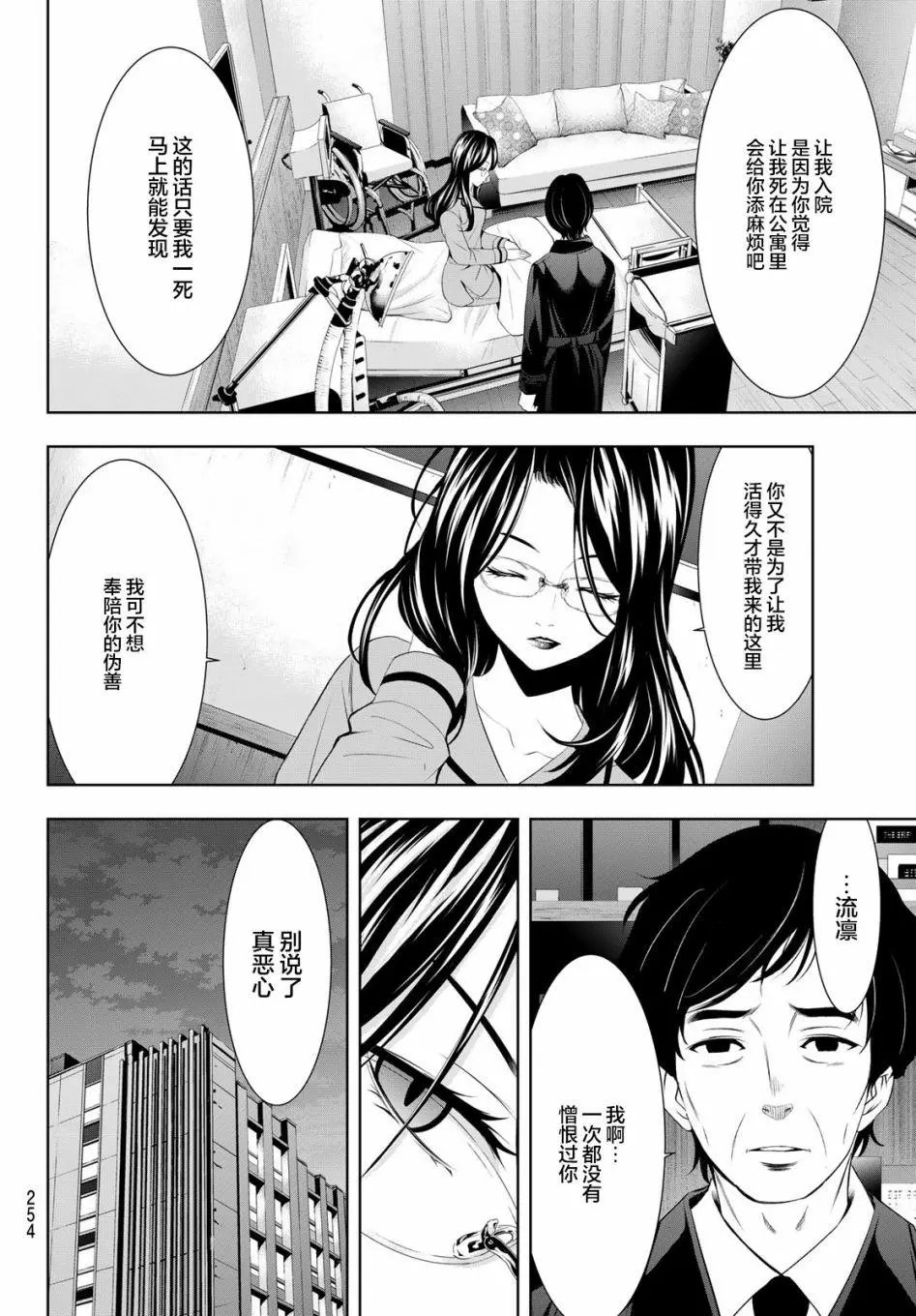 第72话