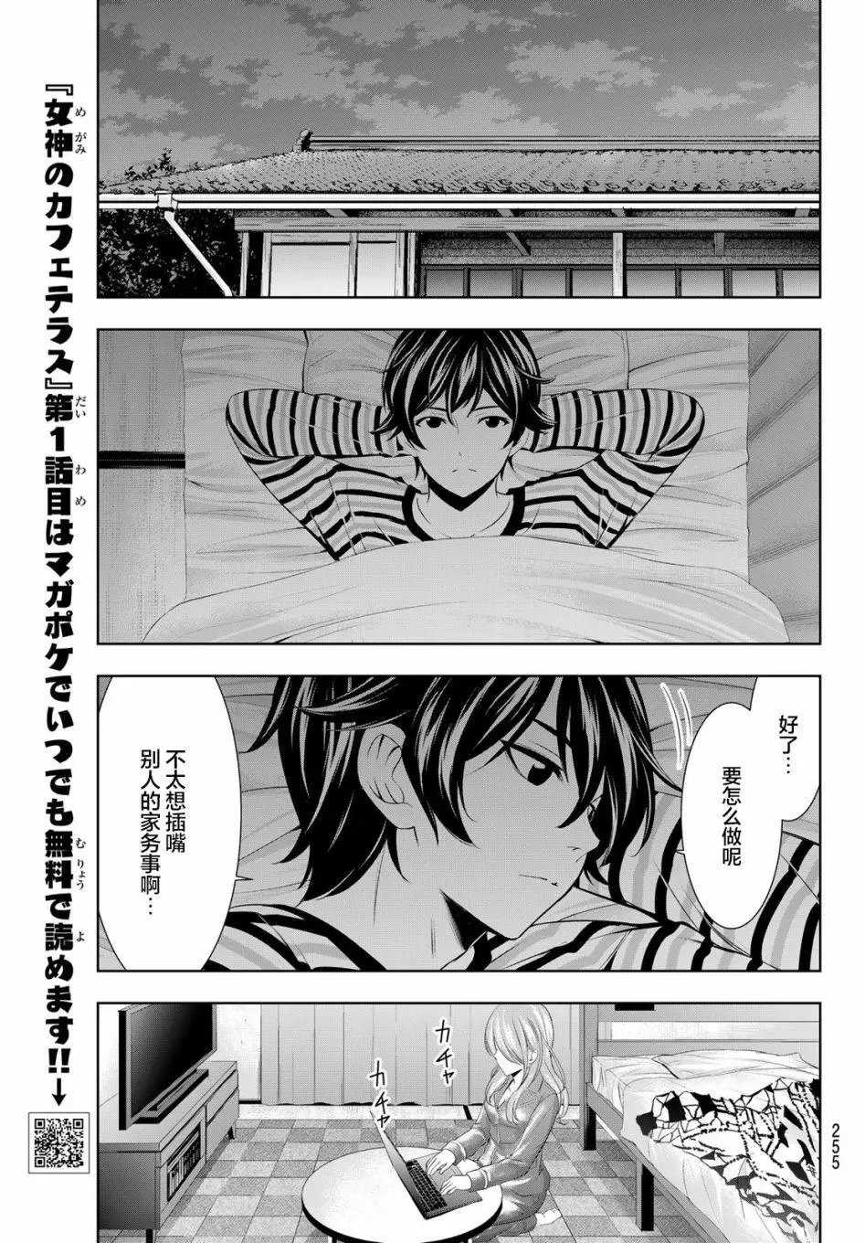第72话