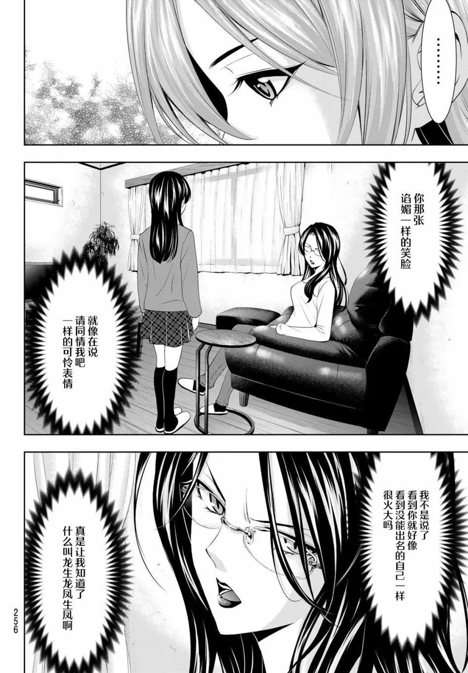 第72话