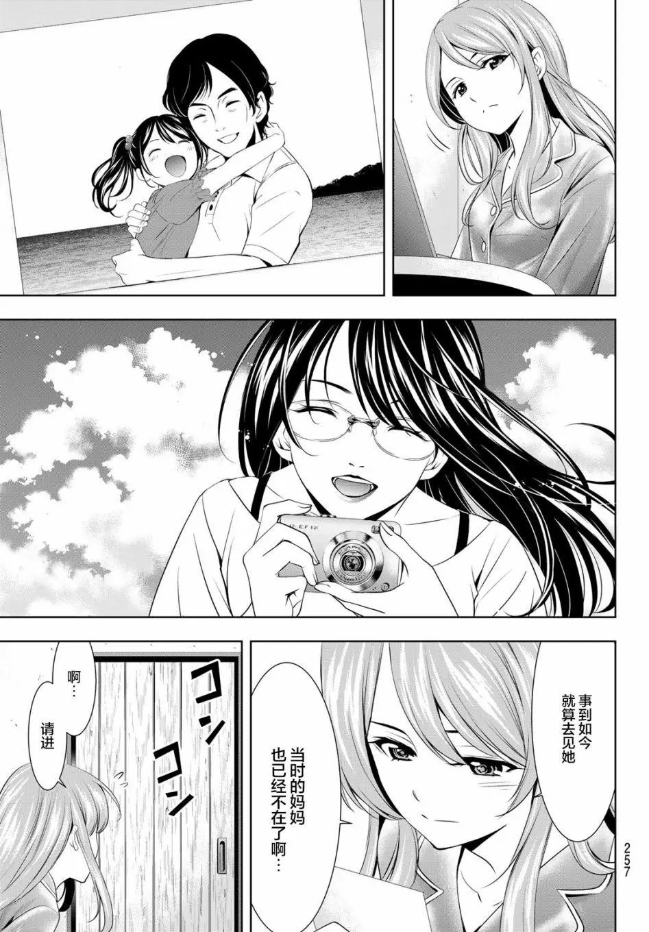 第72话
