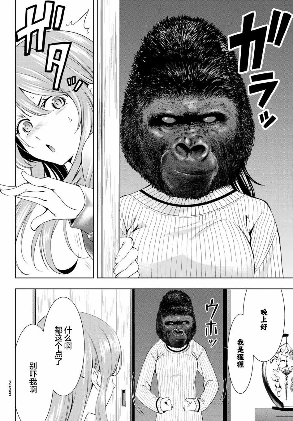 第72话