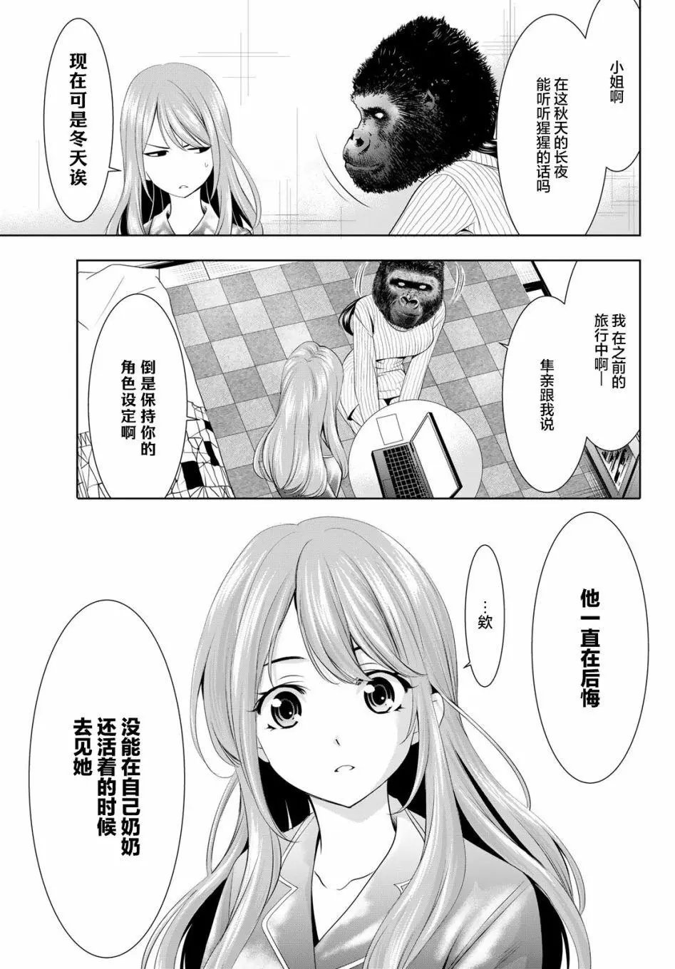 第72话
