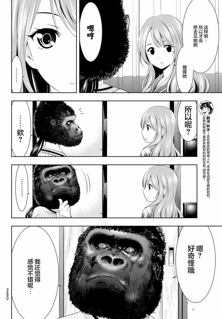 第72话