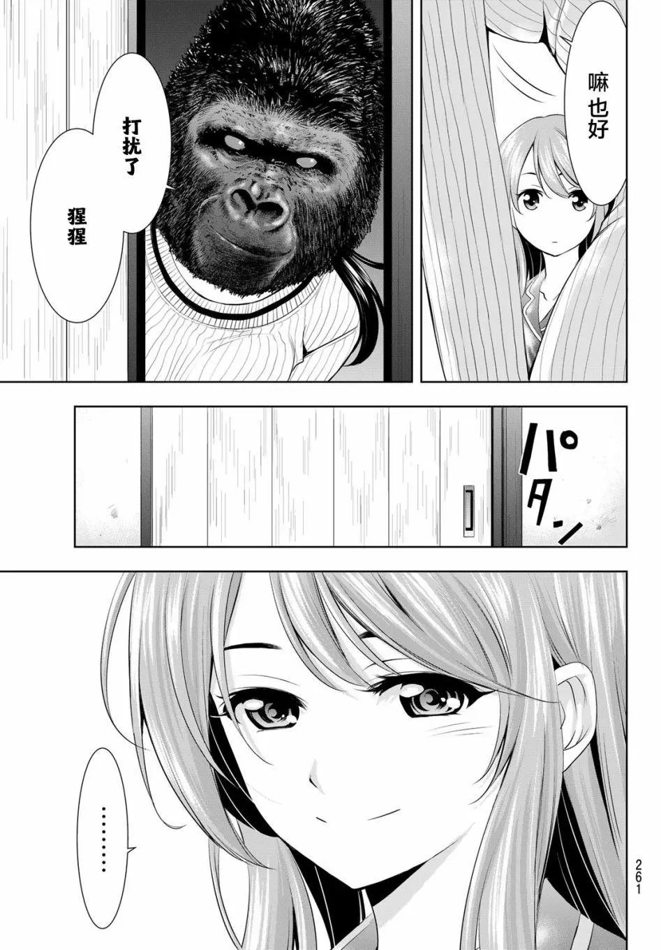第72话