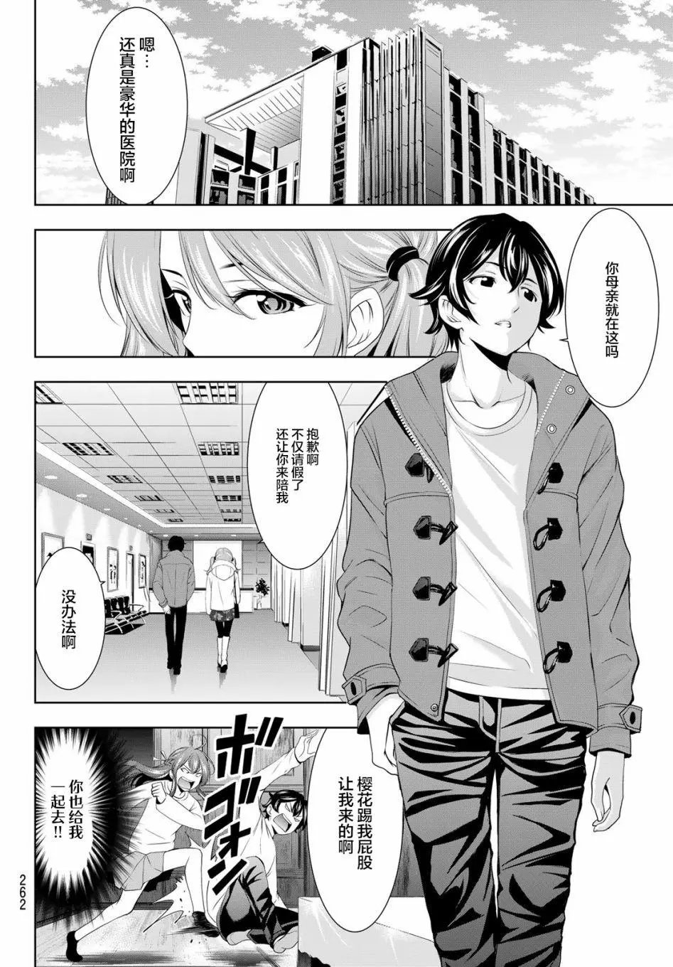 第72话
