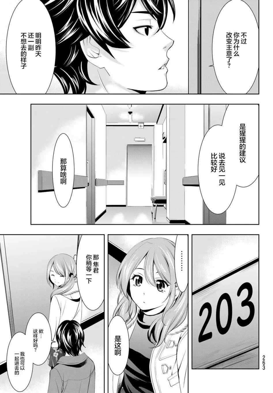 第72话