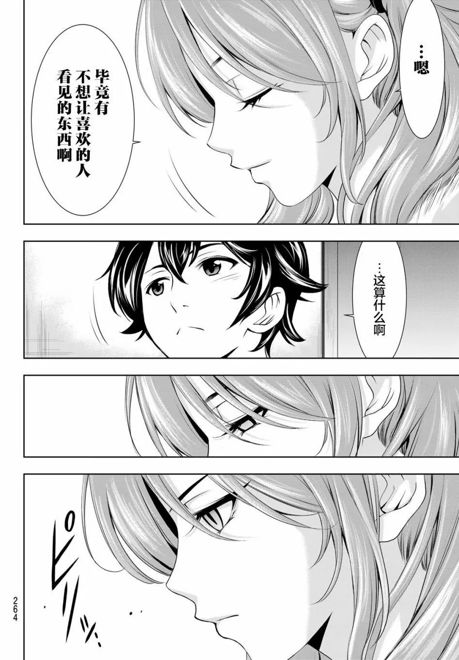 第72话