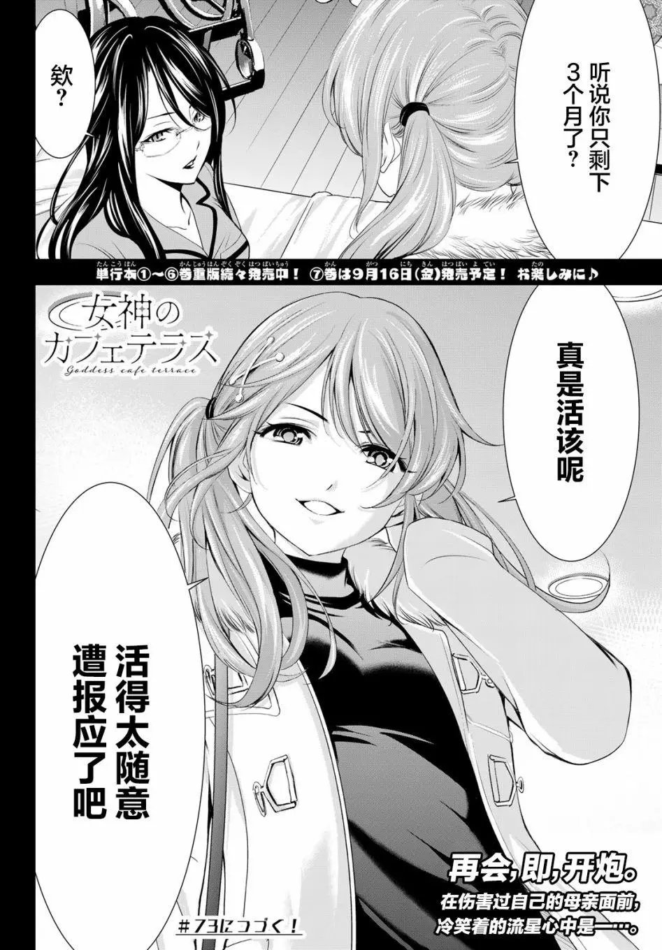 第72话