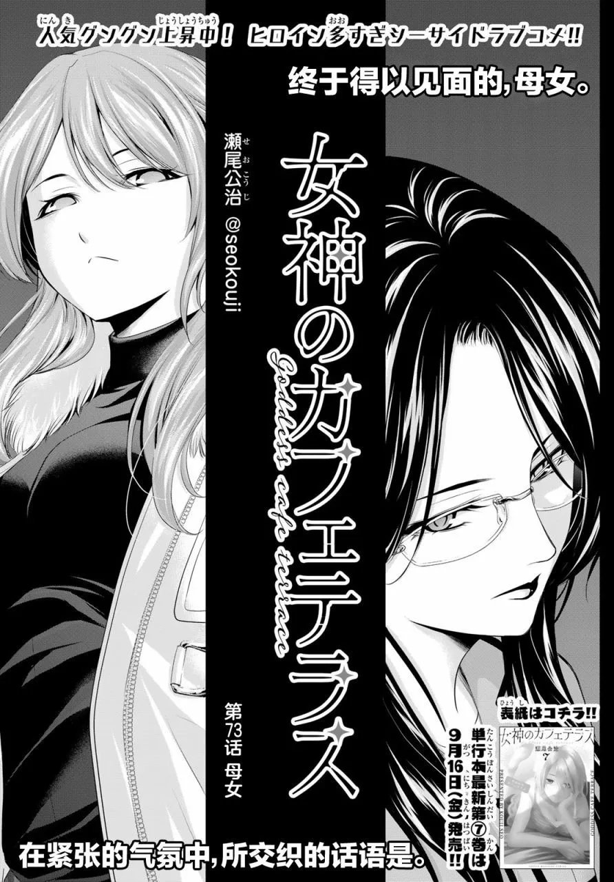 第73话