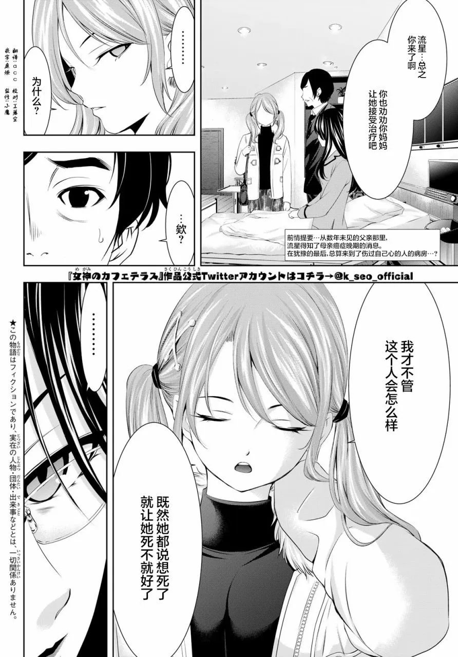第73话