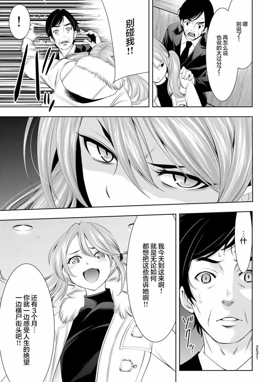 第73话