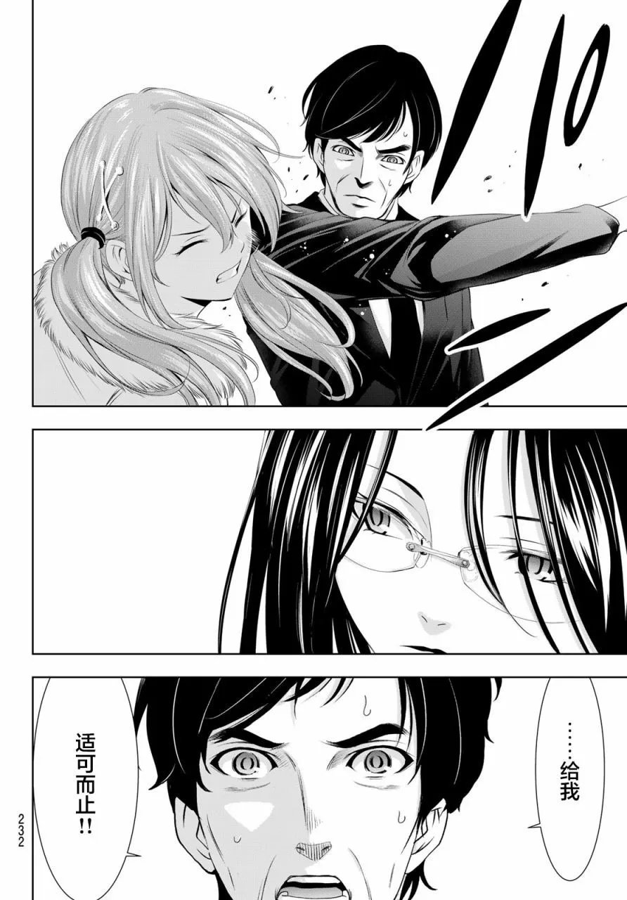 第73话