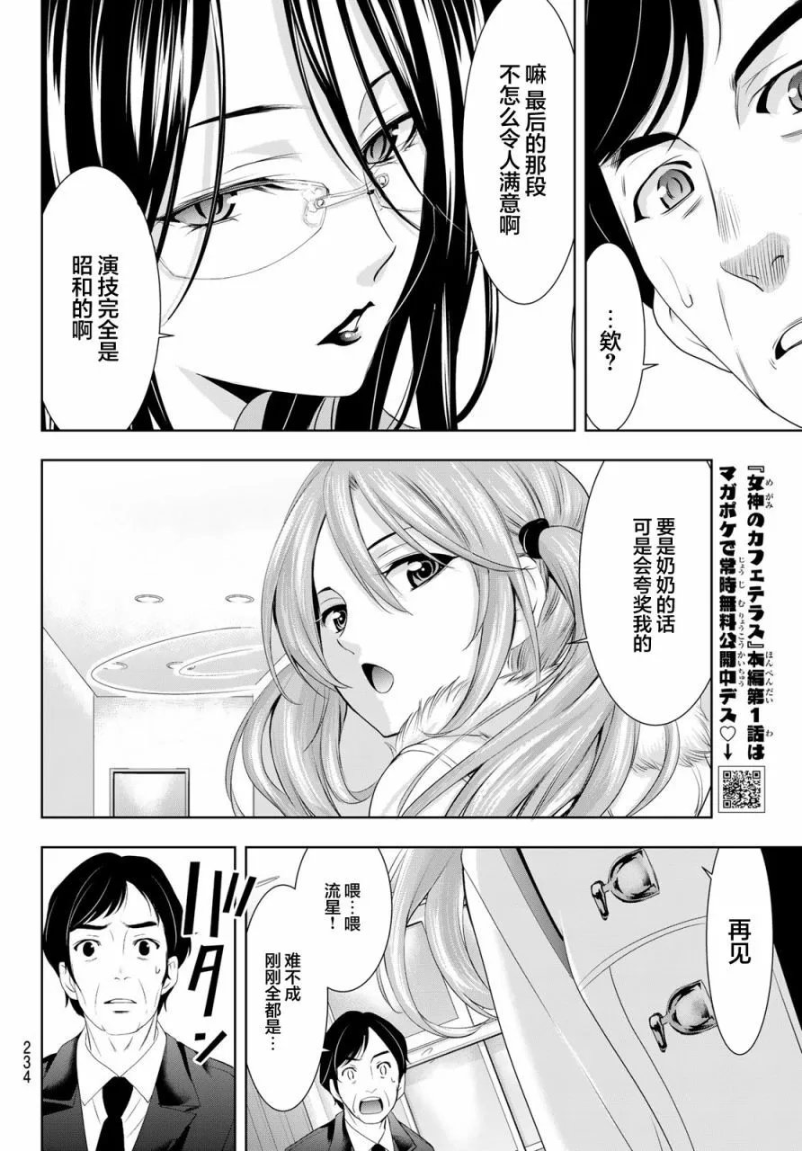 第73话