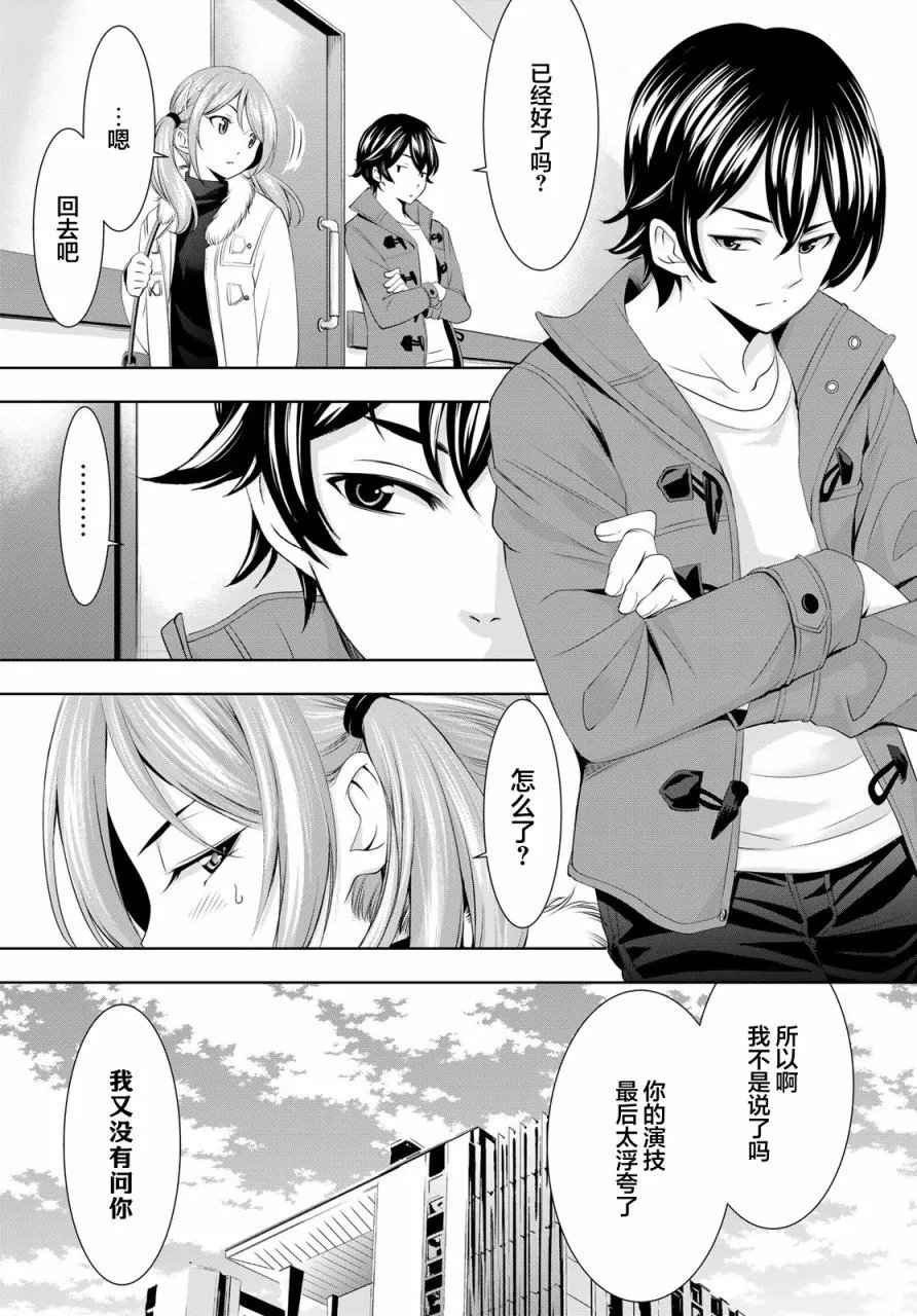 第73话