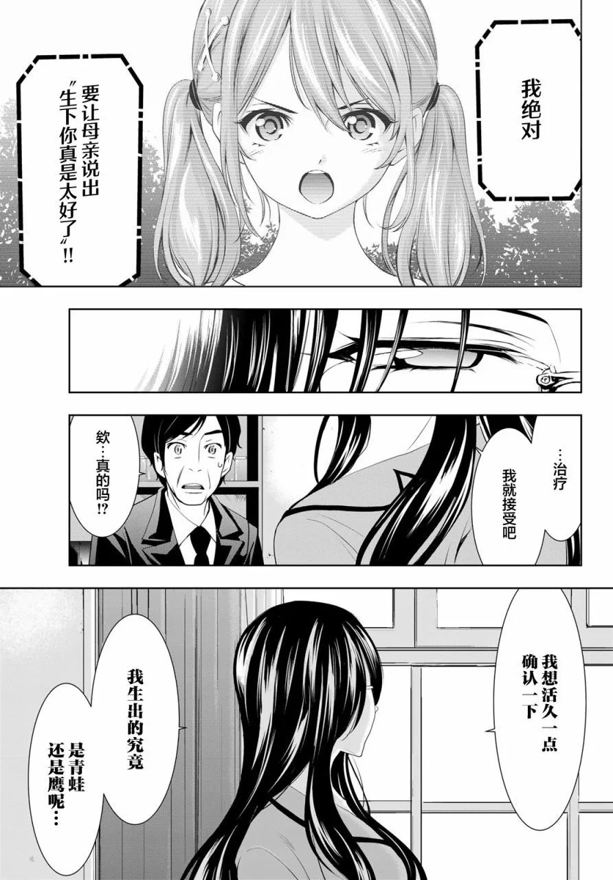 第73话