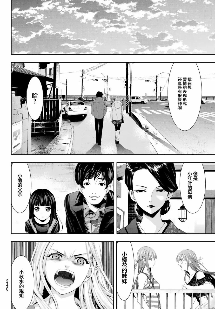 第73话