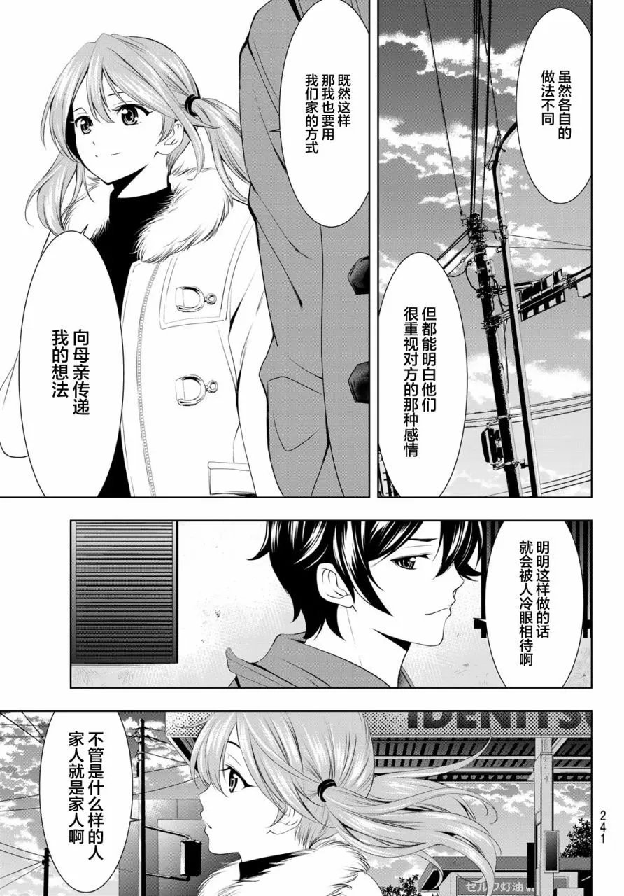 第73话