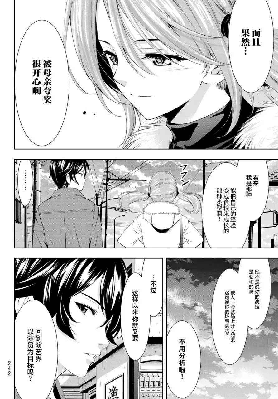 第73话