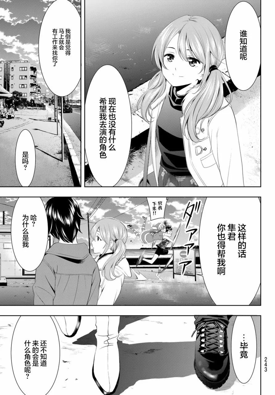 第73话