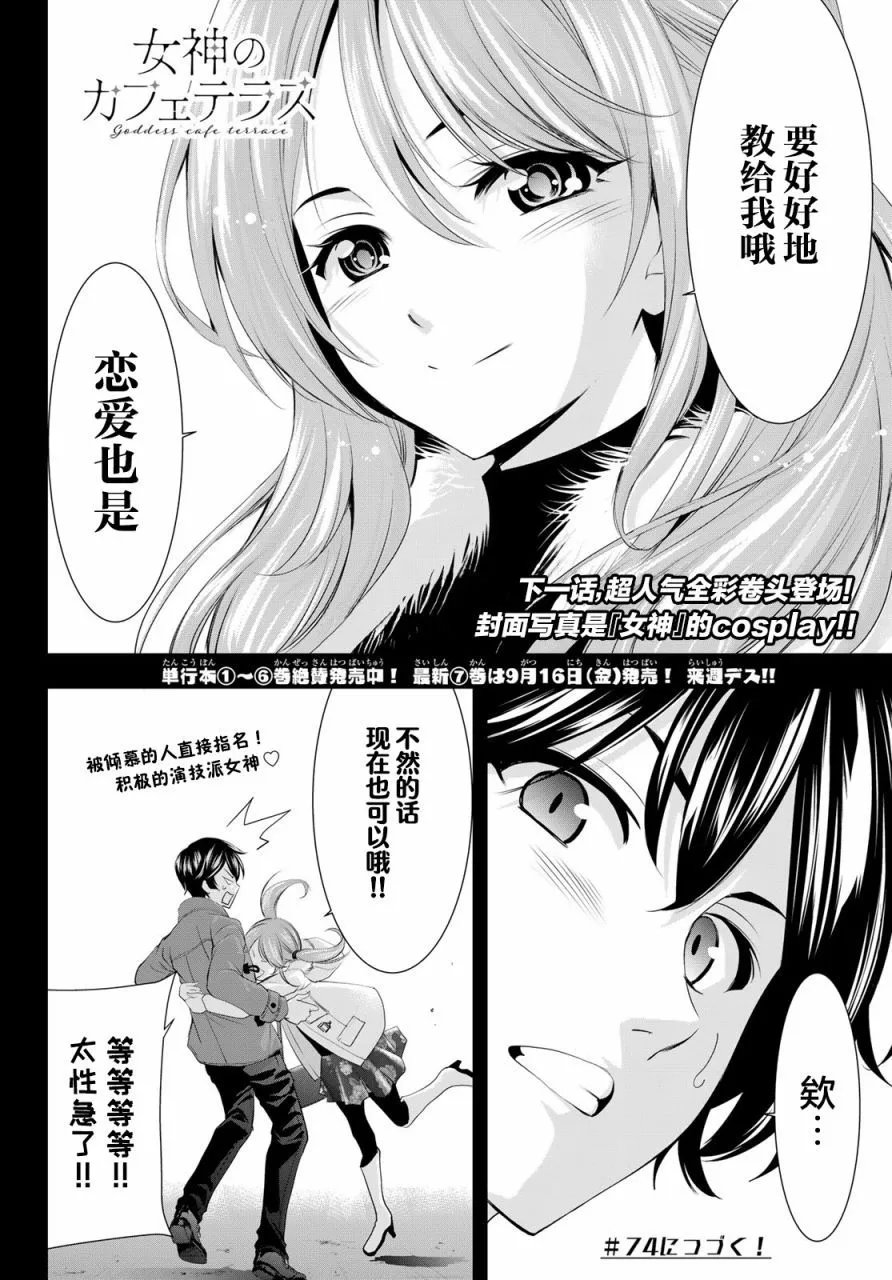 第73话