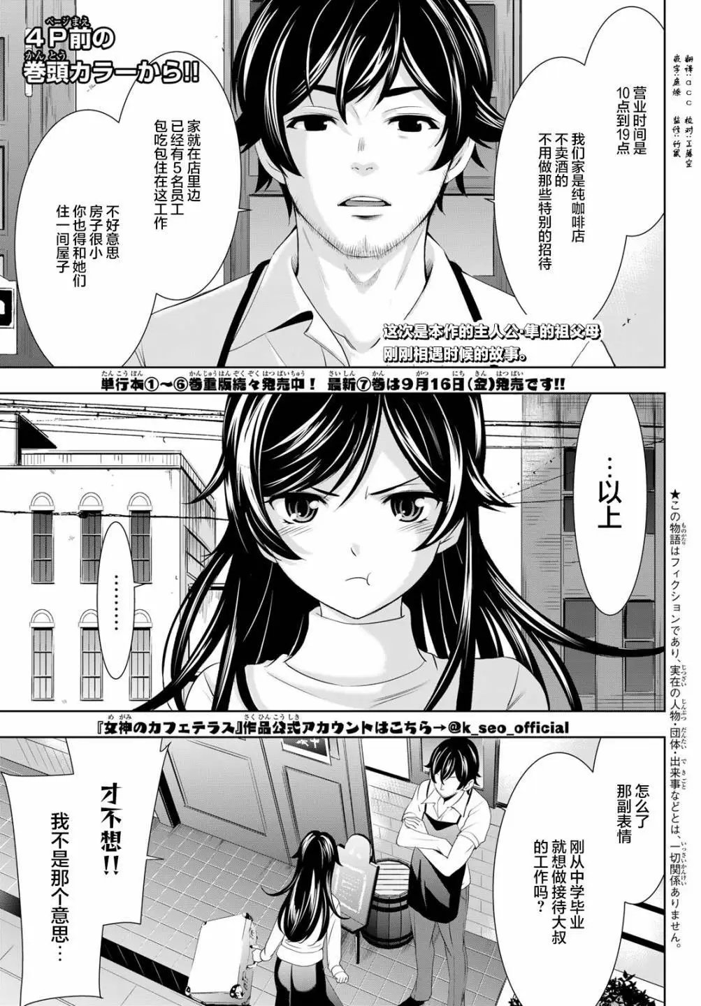 第74话