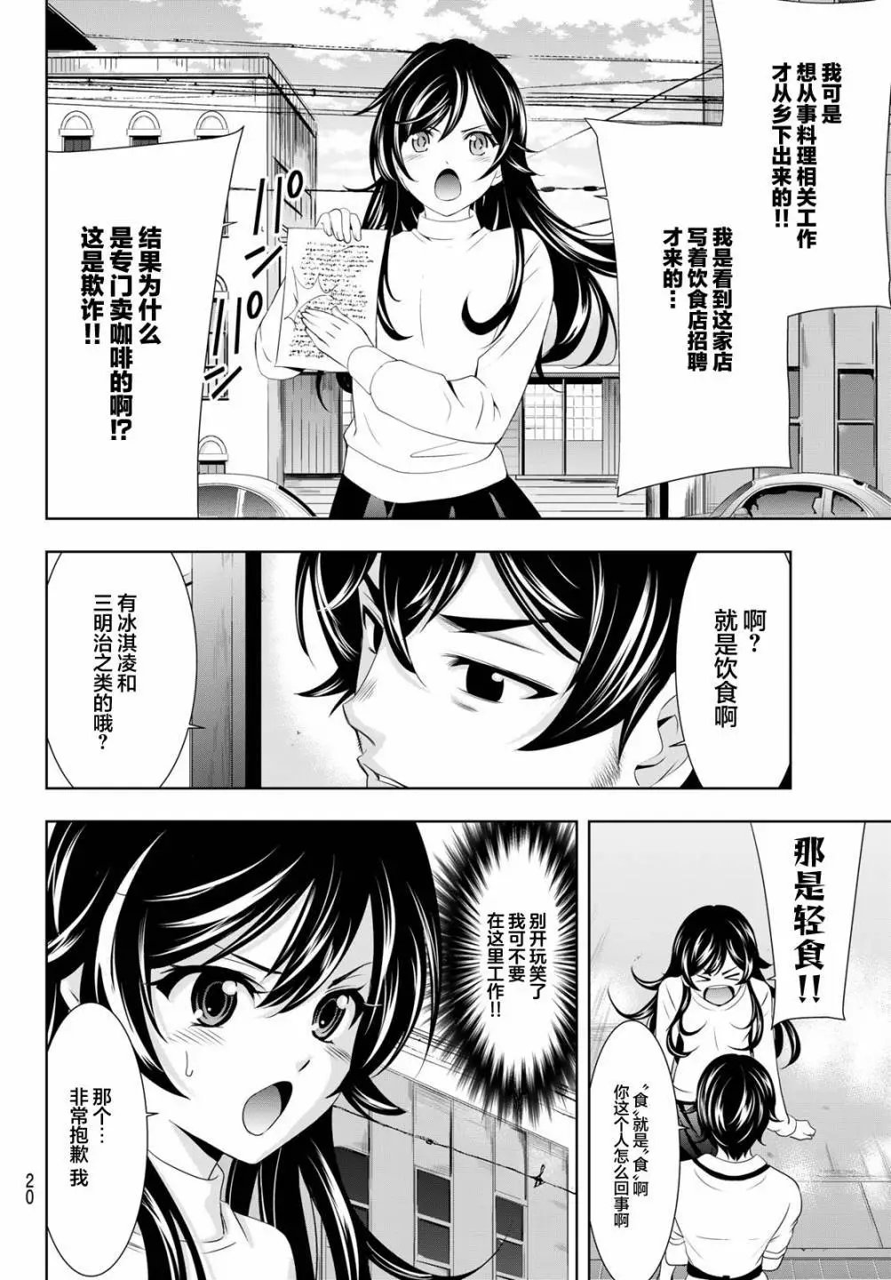 第74话