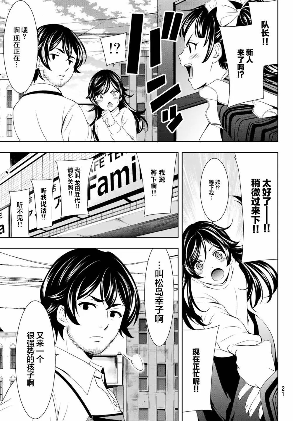第74话
