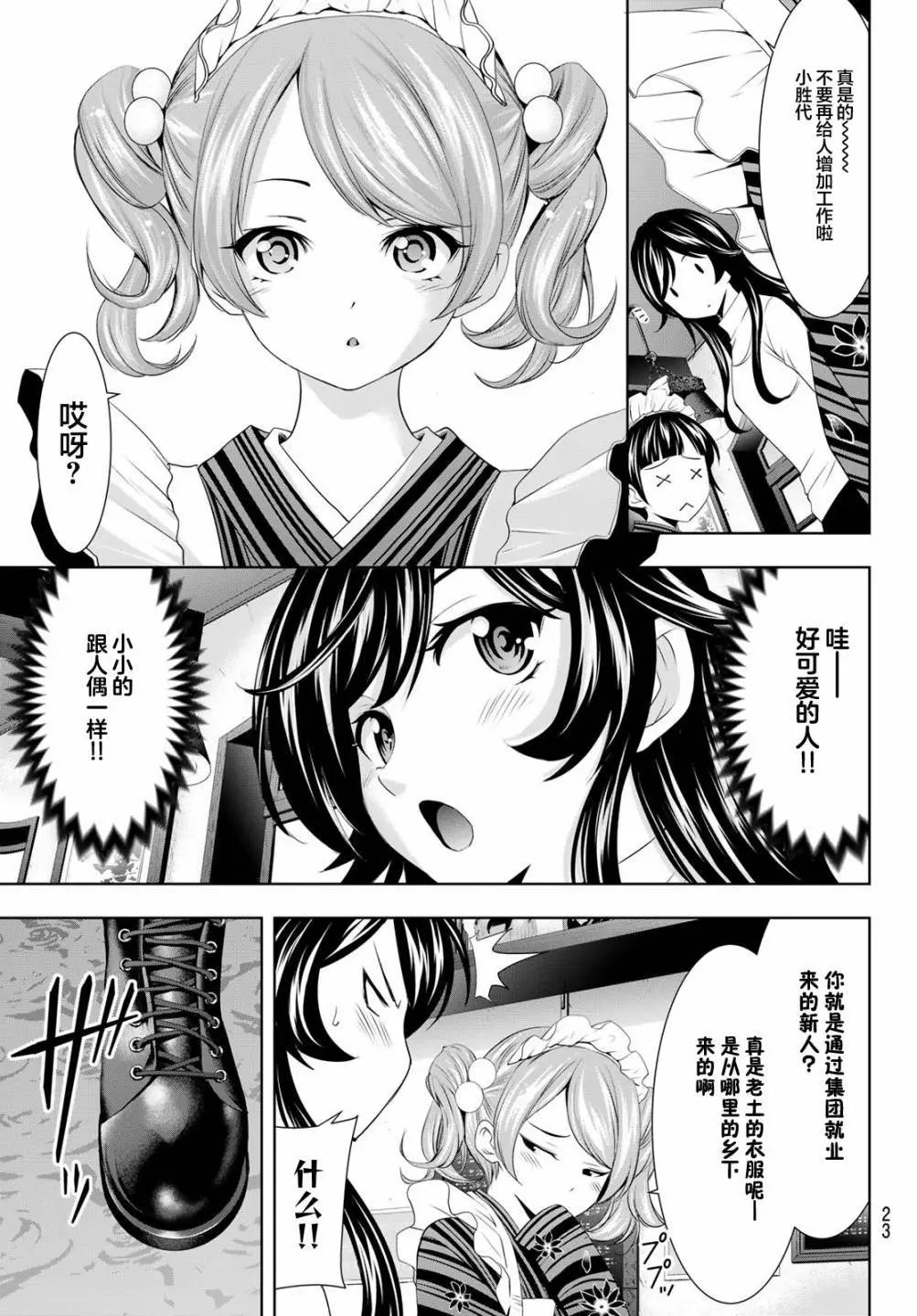 第74话