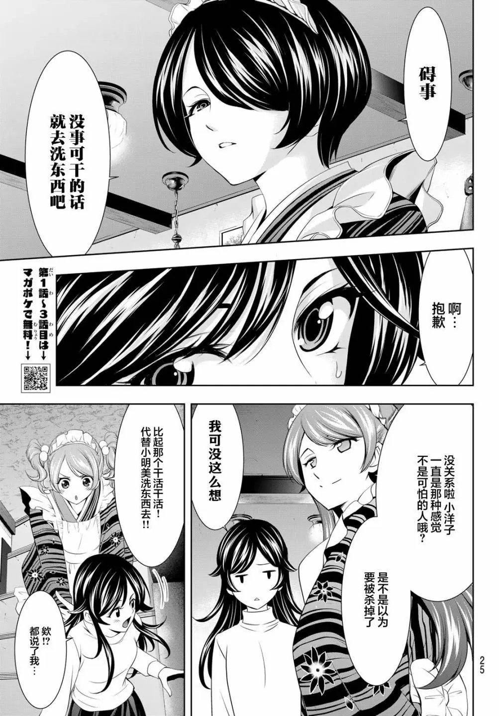 第74话