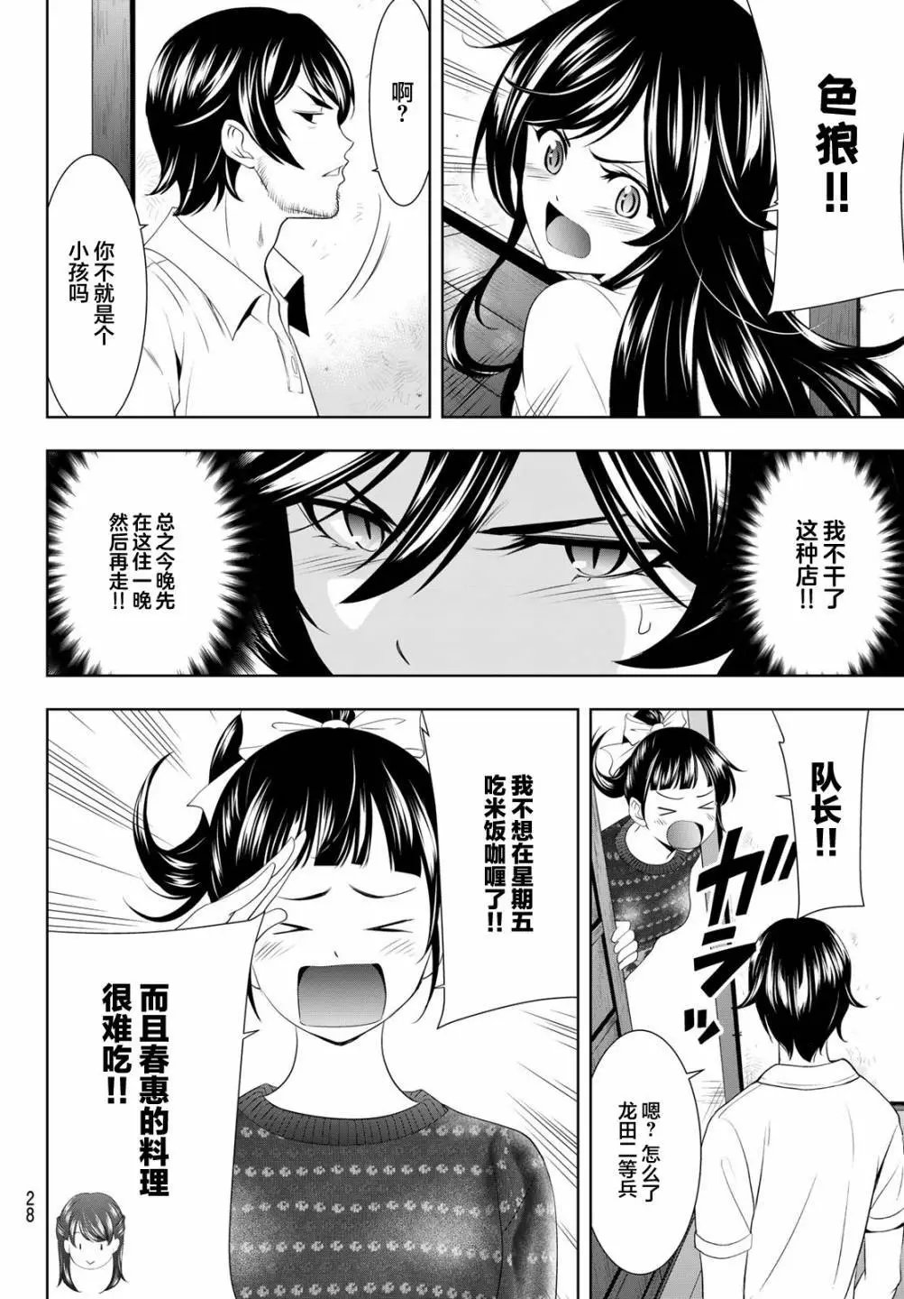 第74话