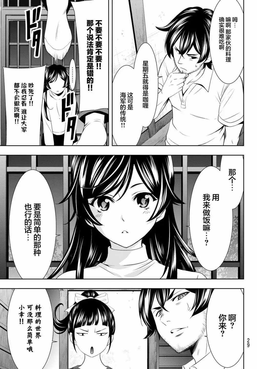 第74话