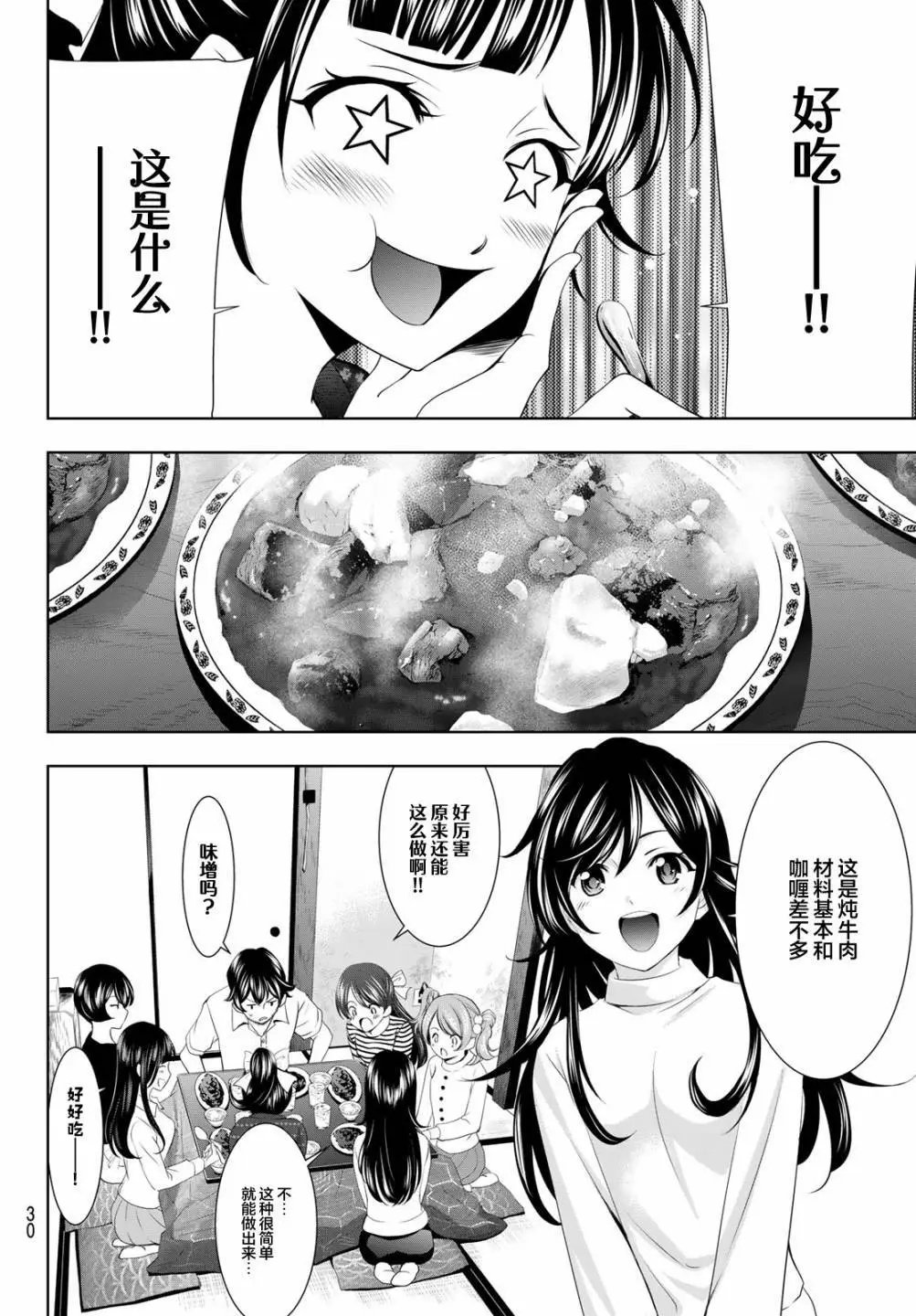 第74话