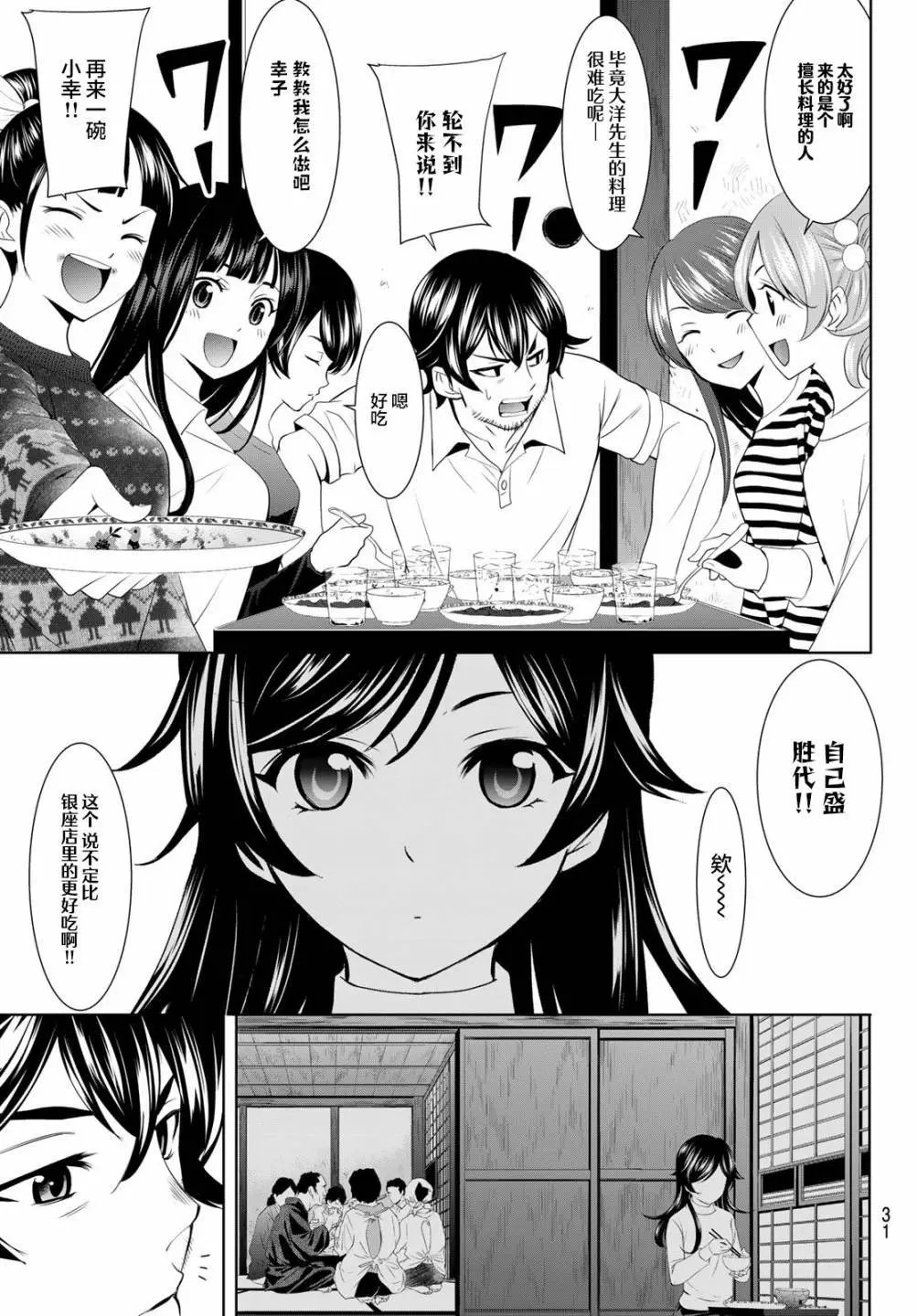 第74话