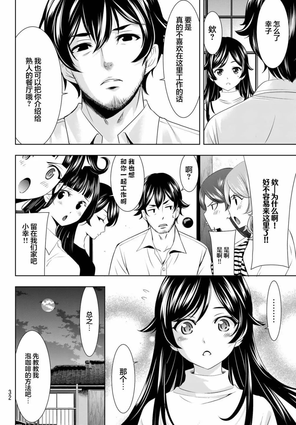 第74话