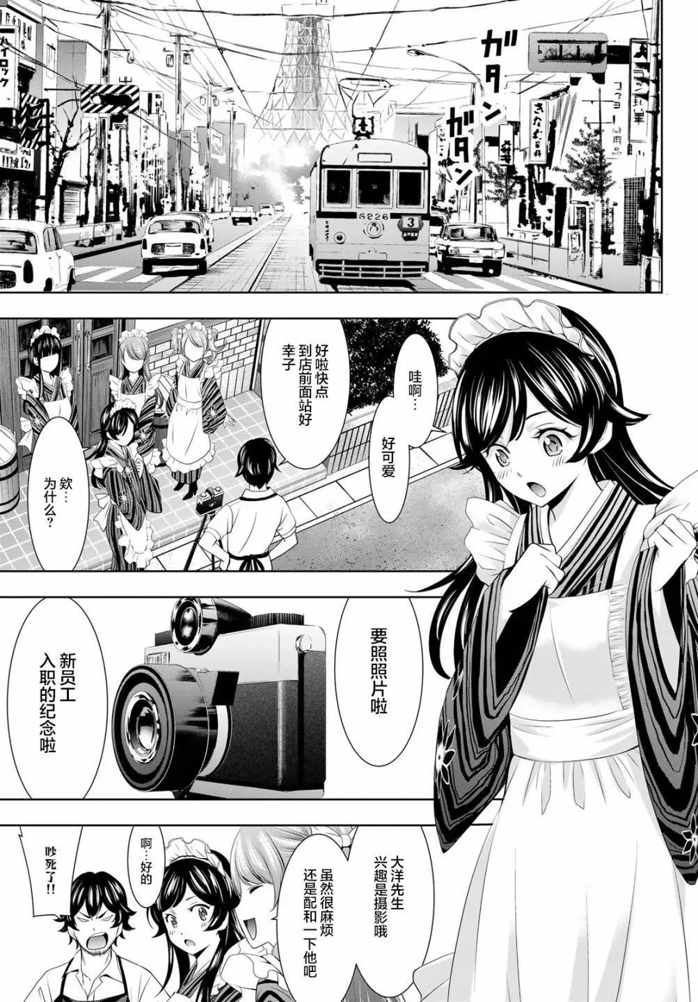 第74话