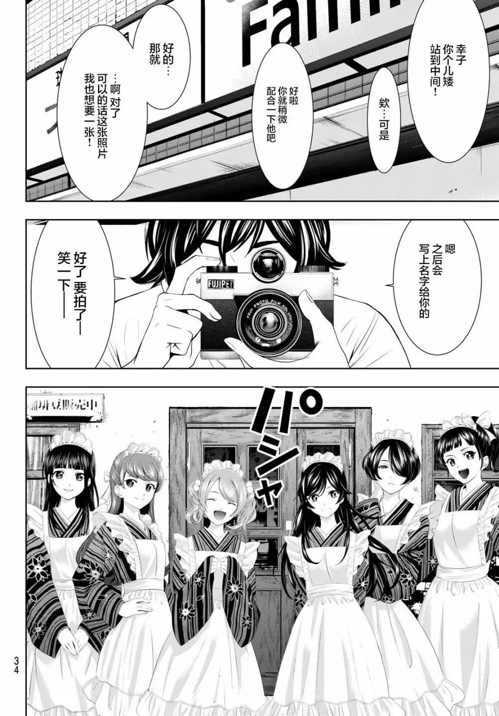 第74话