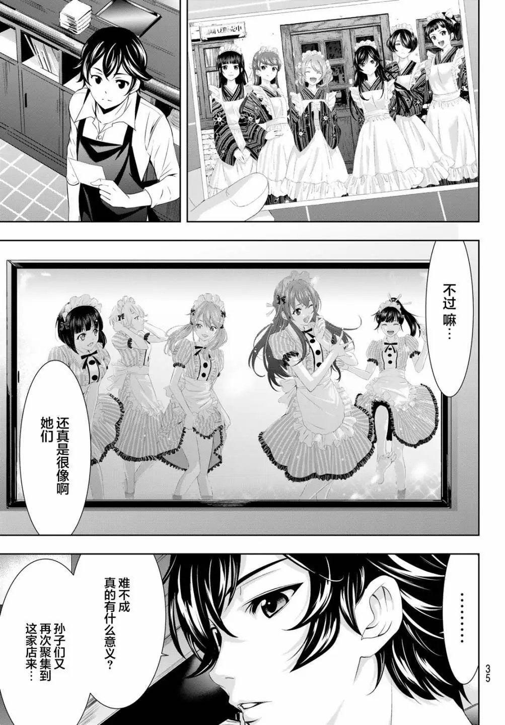 第74话