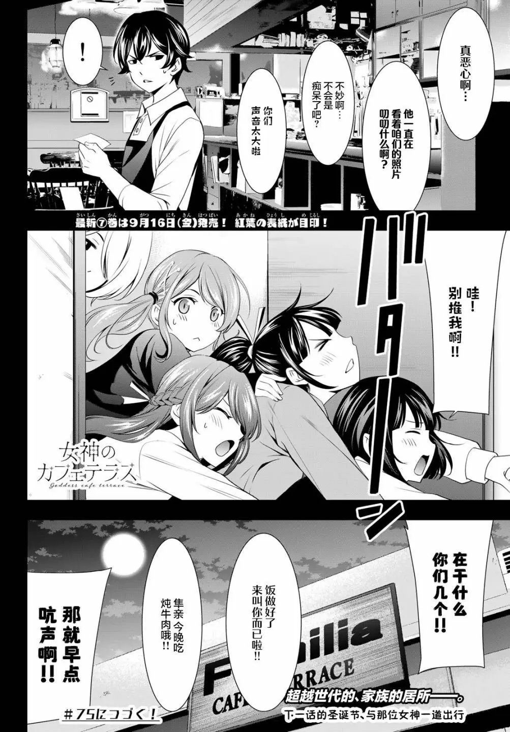 第74话