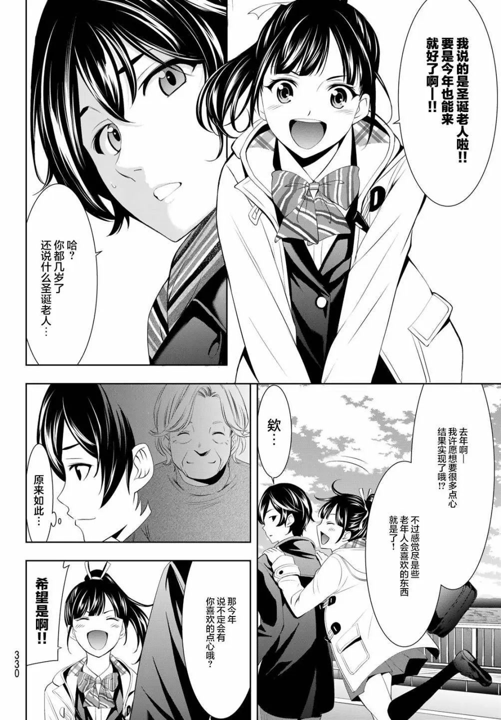 第75话