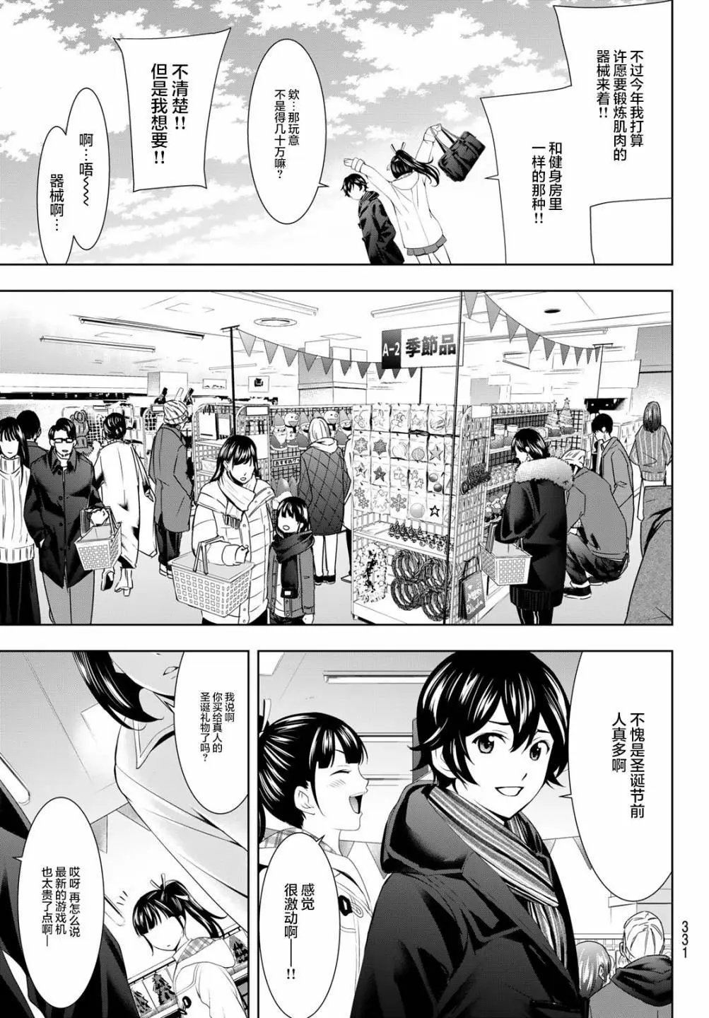 第75话