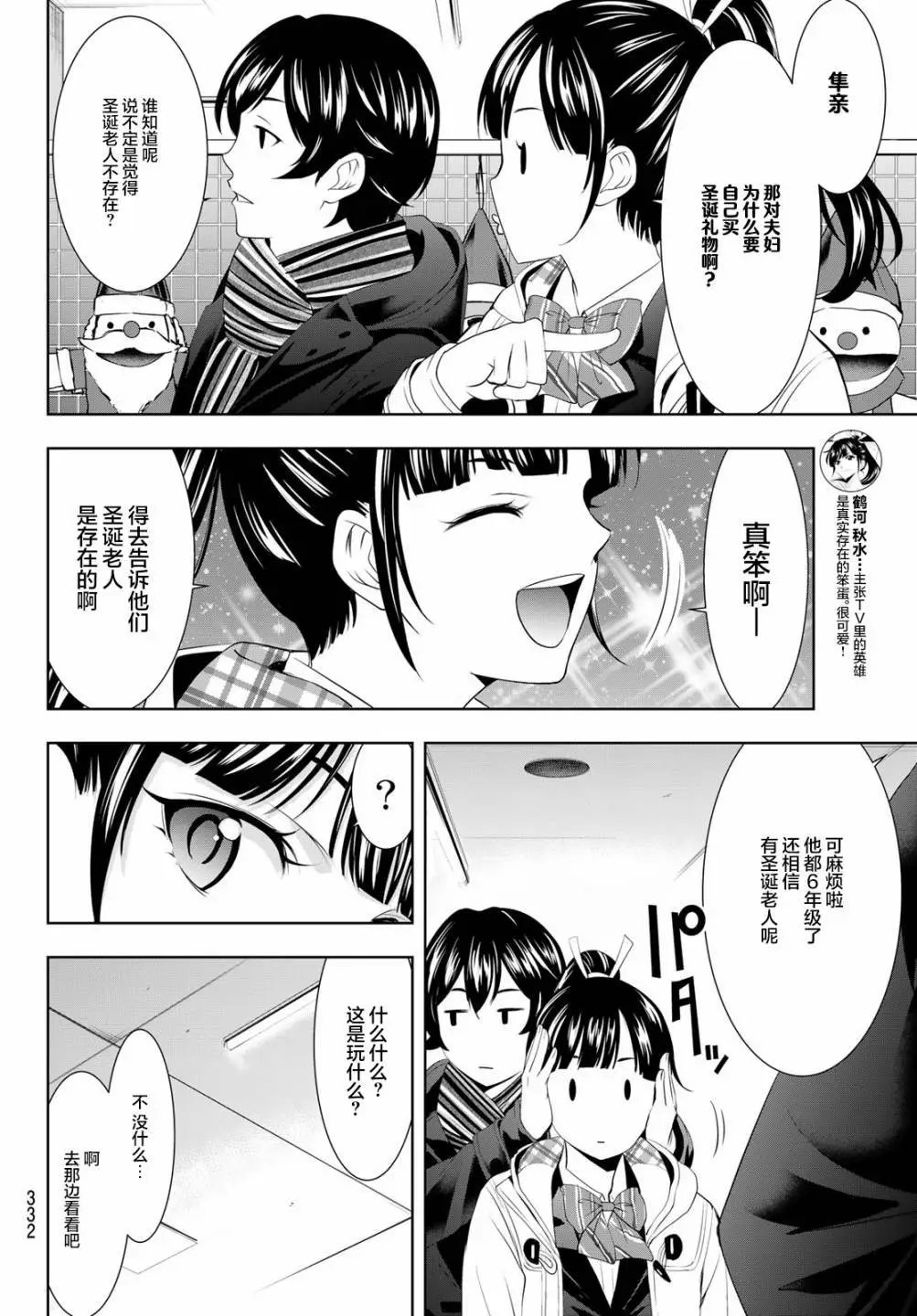 第75话
