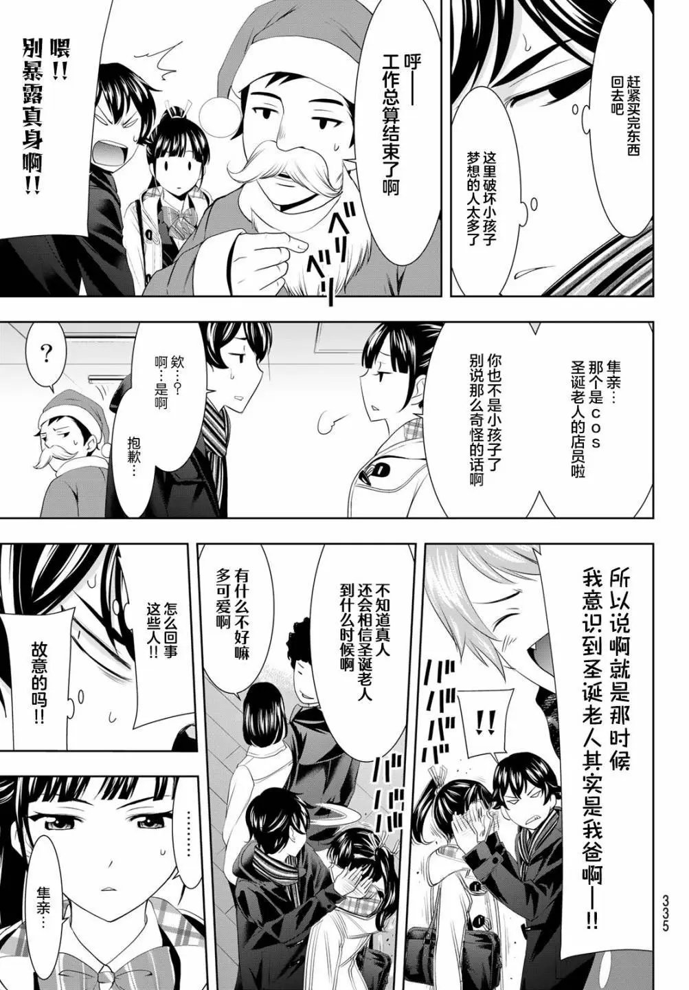 第75话
