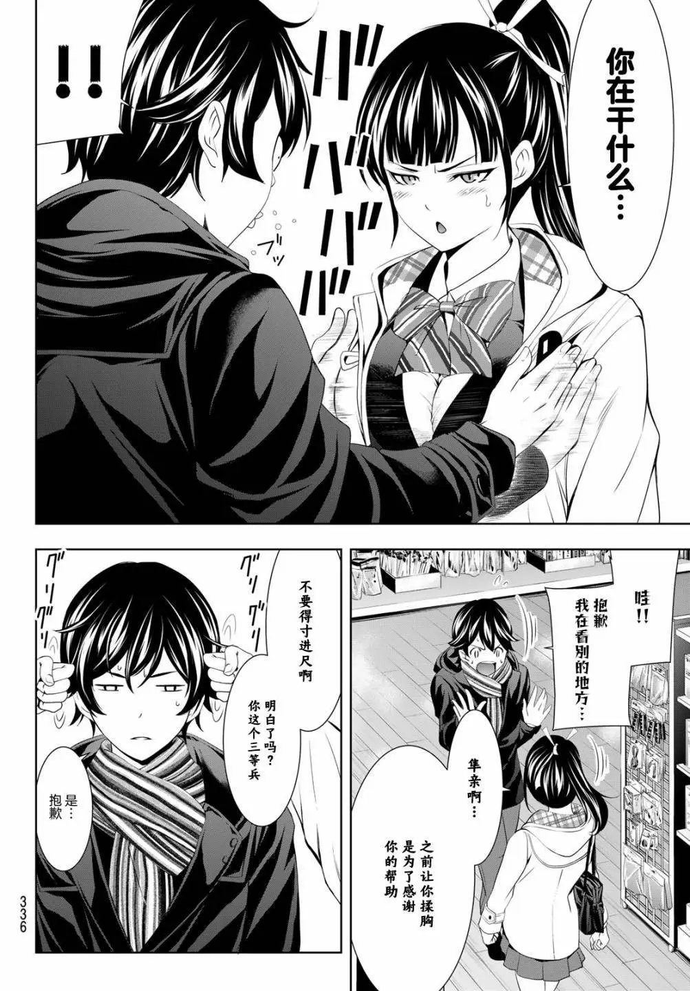 第75话